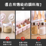 【日常生活百貨用品系列】帶勺調味罐 調味罐 勺蓋一體調味罐 調味料罐 醬料罐 帶勺調味瓶  玻璃調味罐 密封調味罐