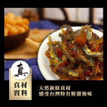 【嚴選在地食品】料爆多 澎湖 小管醬 干貝醬 280g